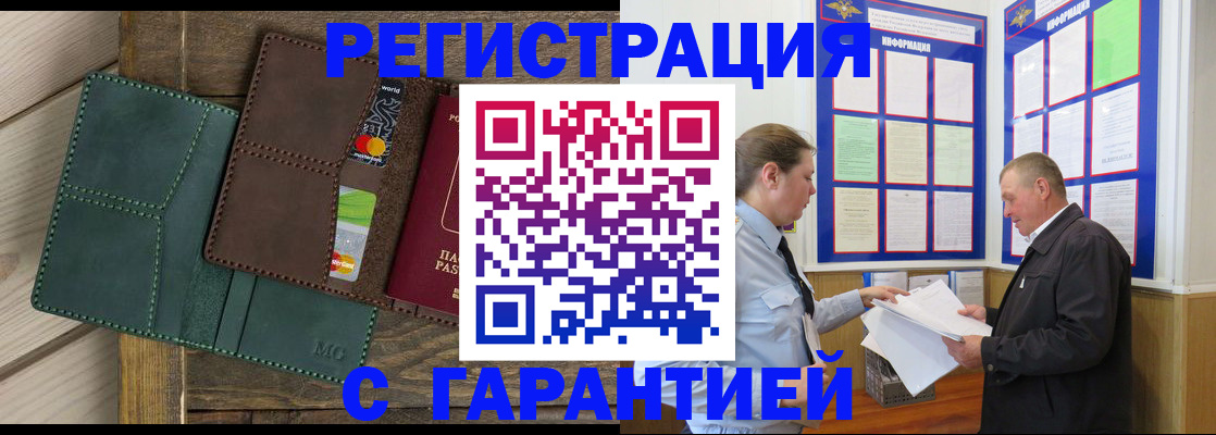 миграционный учет в Рязани